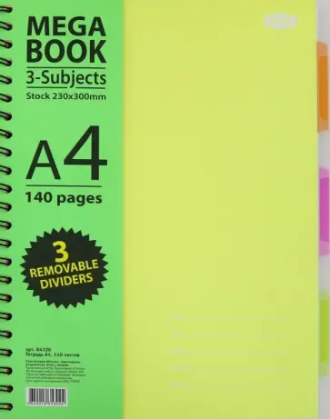 Бизнес-тетрадь 140 листов, А4 "MEGA BOOK" Желтая (84106) Бизнес-тетрадь 140 листов, А4 "MEGA BOOK" Желтая (84106) обложка книги