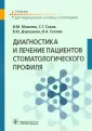 Дорошина Владлена Юрьевна