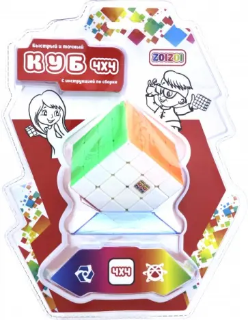 Головоломка "Куб" (4х4, цветной) (CB4402) обложка книги