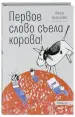 Миниатюра 2