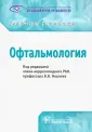 Садомова Светлана Михайловна