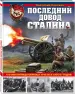 Миниатюра 2