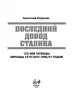 Миниатюра 4