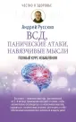 Русских Андрей
