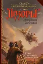 Шушпанов Аркадий Николаевич