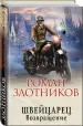 Миниатюра 2