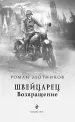 Миниатюра 4
