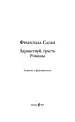 Миниатюра 5
