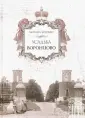 Коробко Михаил Юрьевич