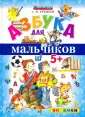 Азбука
