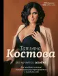 Фитнес Рунета