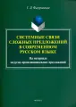 Фигуровская Галина Дмитриевна