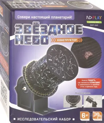 Исследовательский набор "Звездное небо" Исследовательский набор "Звездное небо" обложка книги