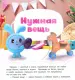 Миниатюра 2
