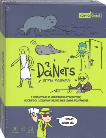 Викторина семейная "Игры разума" (ИН-5006) обложка книги