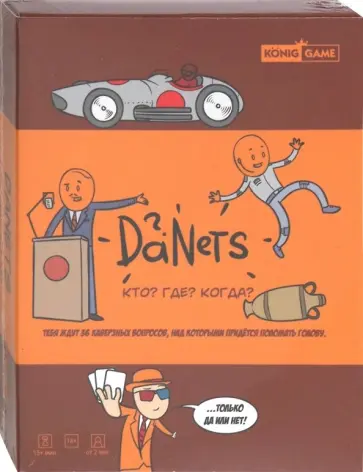 Викторина "Кто? Где? Когда?" (ИН-5003) обложка книги