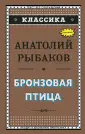Классика