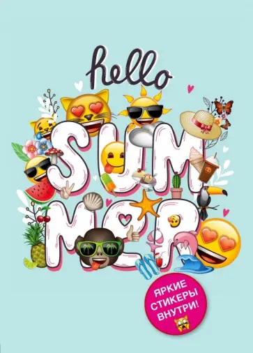 Блокнот "Эмодзи. Hello summer!" (со стикерами), 72 листа, А5, в точку обложка книги