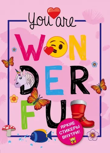 Блокнот "Эмодзи. You are wonderful!" (со стикерами), 72 листа, А5, в точку обложка книги