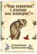 Миниатюра 2