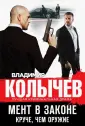 Колычев Владимир Григорьевич