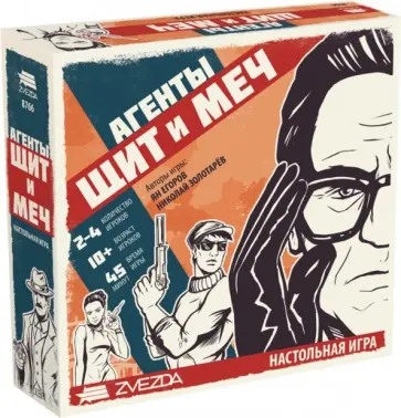 Настольная игра "Агенты. Щит и Меч" (8766) обложка книги