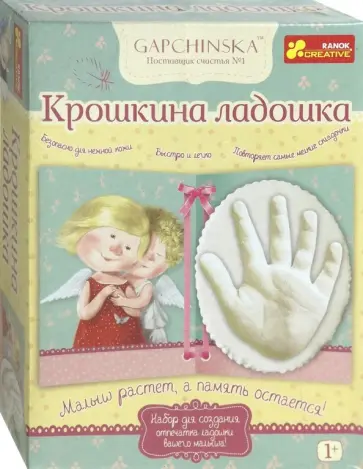 Набор для создания отпечатка ладошки "Крошкина ладошка" (15147003Р) Набор для создания отпечатка ладошки "Крошкина ладошка" (15147003Р) обложка книги