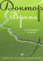 Сворд Розмари