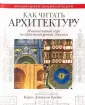 Крейго Кэрол Дэвидсон