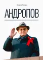 Правители России