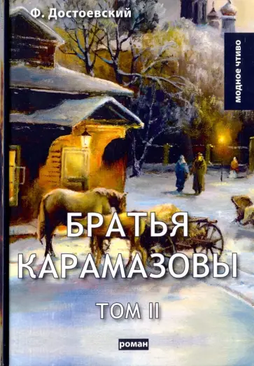 Лучшие книги года: список книг на русском языке с высоким рейтингом, топ новинок