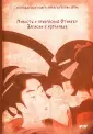 Сенагон Сэй