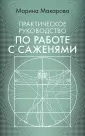 Наука