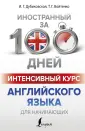 Войтенко Татьяна Григорьевна