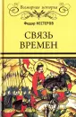 Нестеров Ф. Ф.