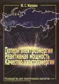 Железко Юрий Станиславович