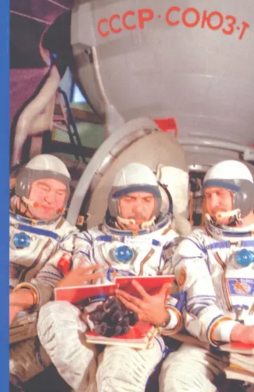 Татьяна Головкина - Штрихи к портрету отечественной космонавтики. Сборник документов Татьяна Головкина - Штрихи к портрету отечественной космонавтики. Сборник документов обложка книги