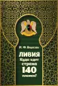 Видясова Мария Федоровна
