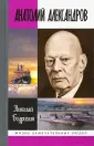 Бодрихин Николай Георгиевич