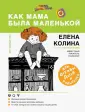 Мама инстаграма