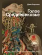 Хартнелл Джек