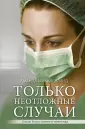 Макклелланд Аманда