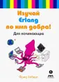 Хеберт Фред