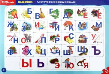 Развивающий пазл "Алфавит" (большие) (80451) обложка книги