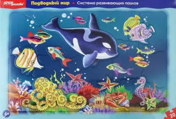 Развивающий пазл "Подводный мир" (большие) (80452) обложка книги