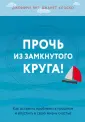 Янг Джеффри