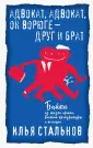 Стальнов Илья
