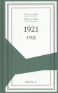 Лазаревский В. А.