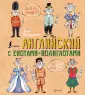 Беловицкая Анна