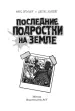 Миниатюра 5
